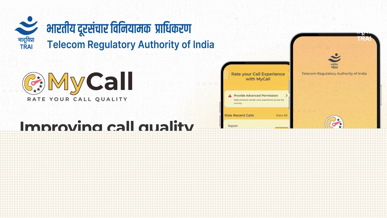 TRAI ने एक बार फिर से पेश किया MyCall app..नए नए फीचर्स के साथ अब कॉल क्वालिटी होगी पहले से बेहतर