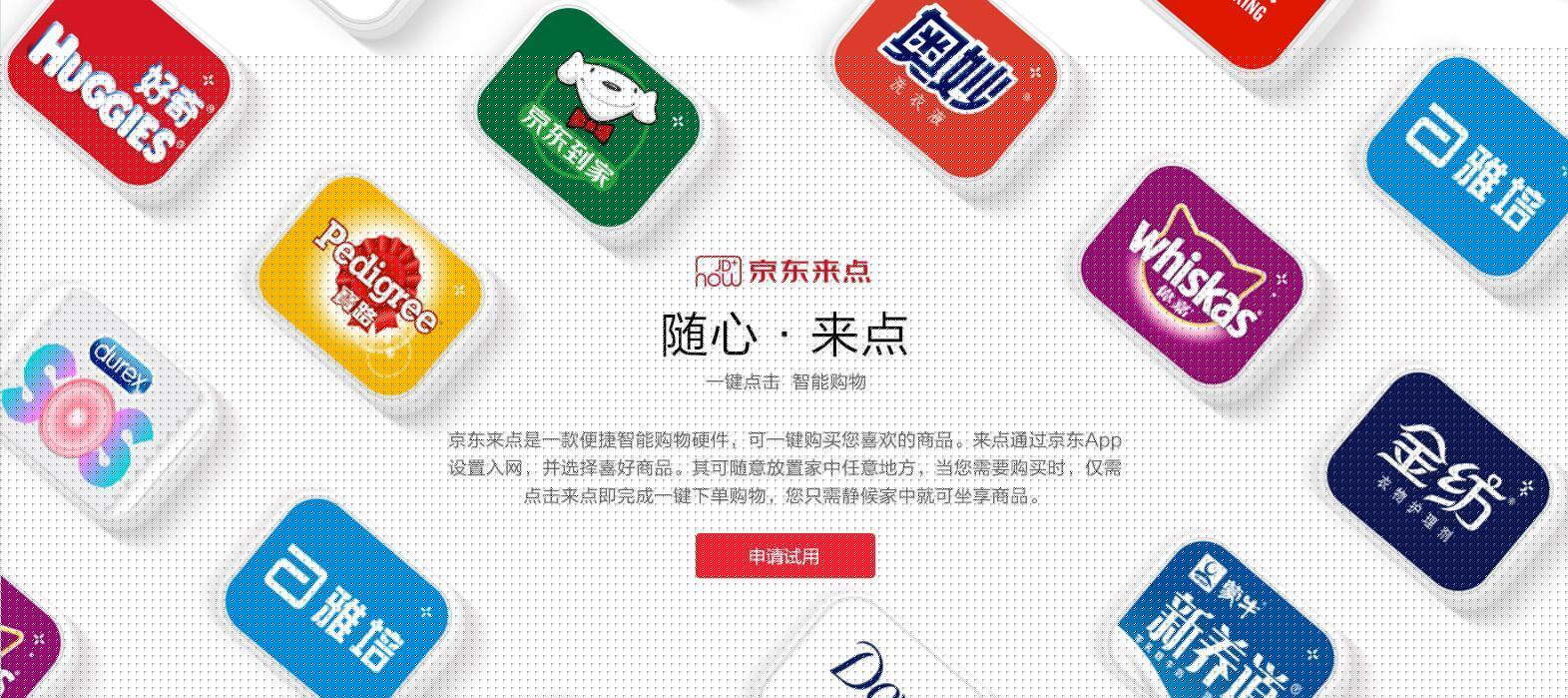 Comment on JD.com Has Launched Their Own Amazon Dash Buttons by whatever