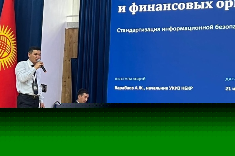 National Bank of Kyrgyzstan to mandate ISO/IEC 27001 cybersecurity certification for commercial banks