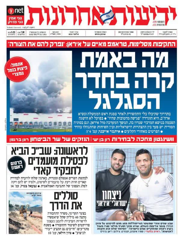 TITULARES DEL DÍA EN ISRAEL