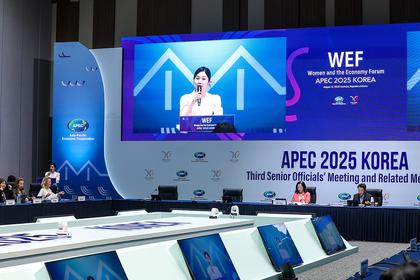 WEF: Public-Private Dialogue on Women and the Economy