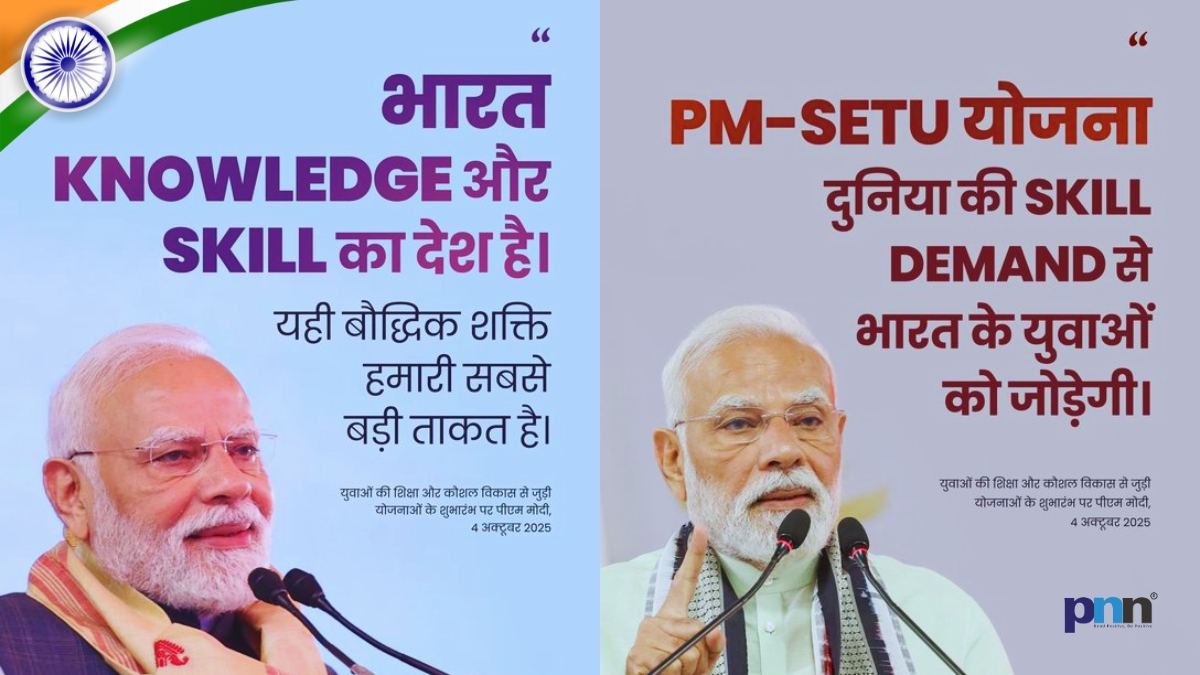 PM-SETU Scheme Unleashed – Rs 62K Cr Youth Power Boost