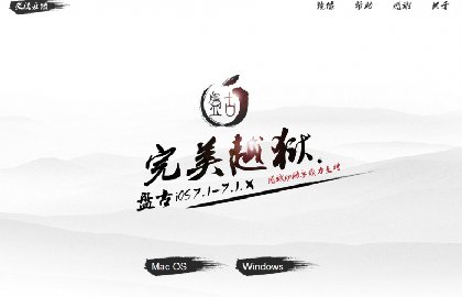 Comment on PanGu Releases iOS7.1.1 Jailbreak, the First by Chinese by Chinese iPhone Hacker PanGu Releases iOS8.1 Jailbreak - TechNode