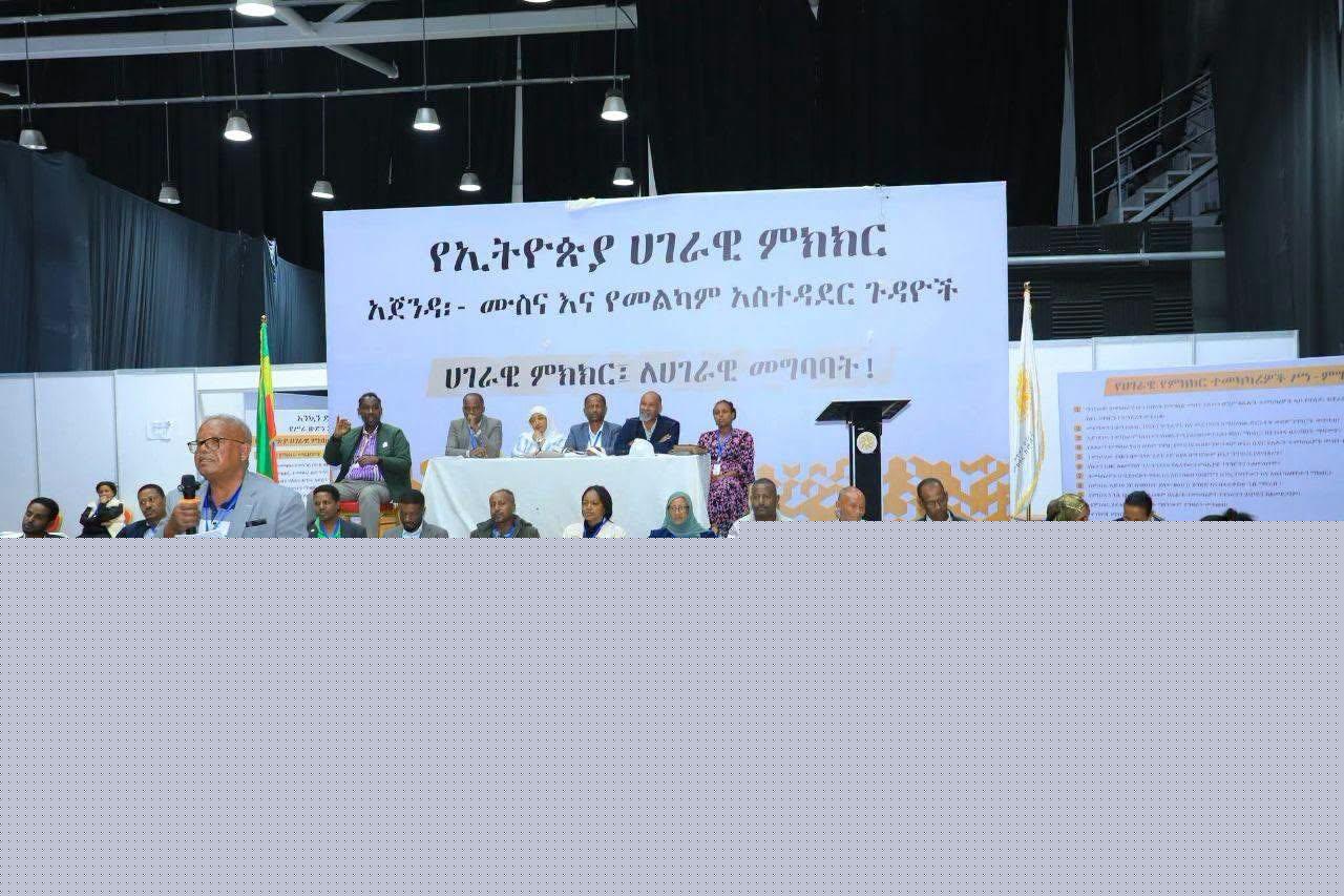 በሀገራዊ ምክክሩ ሁለት ተጨማሪ ቡድኖች በተመካከሩባቸው ምክረ ሃሳቦች ላይ መግባባት ላይ ደረሱ