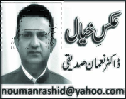 فریب عطائیت کے جدید رنگ