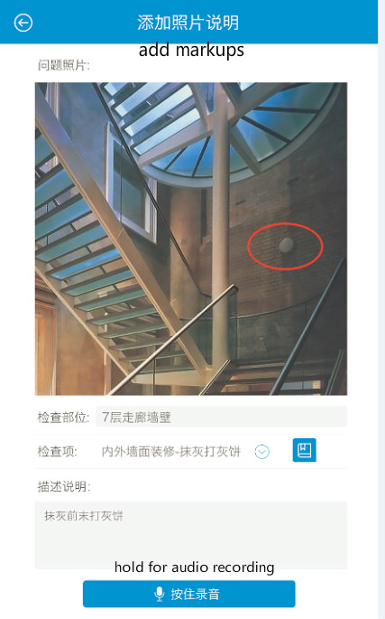 Comment on Smartinspection, an App That Makes Paper Disappear at Construction Site by [TechCrunch Beijing] Announcing Winner Of Startup Competition! | TechNode