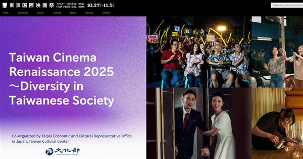 Tokyo International Film Festival to spotlight 6 Taiwanese productions