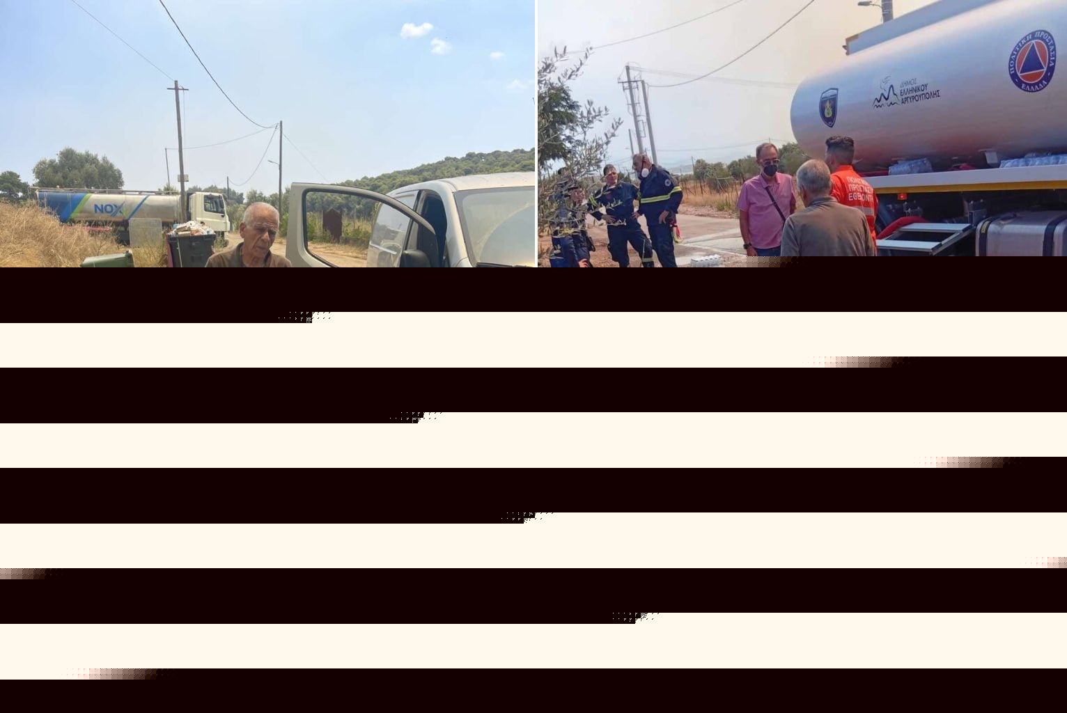Στις πυρόπληκτες περιοχές της Δυτικής Αττικής κλιμάκιο του ΣΥΡΙΖΑ – Παρέδωσε 1.500 μπουκάλια νερό σε πυροσβέστες και εθελοντές