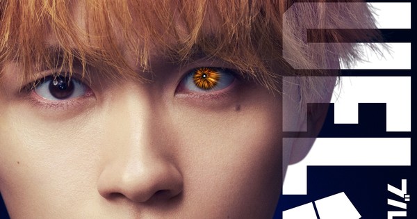 Live-Action Blue Lock Film Casts Kōta Nomura