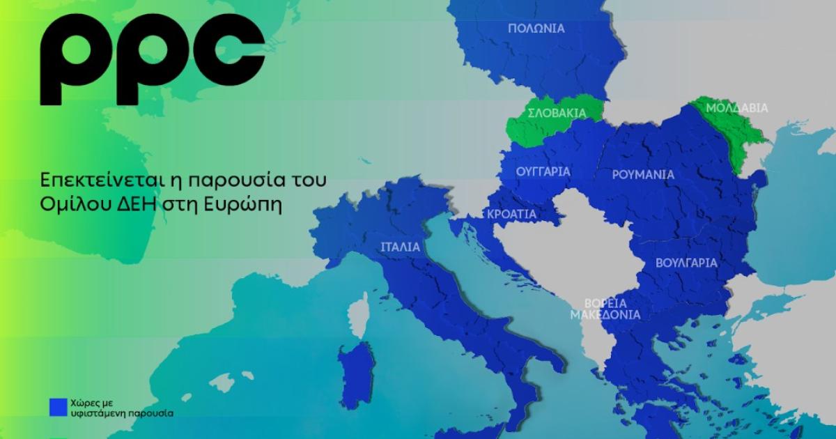 Όμιλος ΔΕΗ: Νέα συμφωνία για χαρτοφυλάκιο έργων ΑΠΕ άνω των 2 GW σε Πολωνία και Ουγγαρία