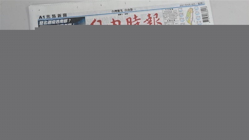 Taiwan headline news