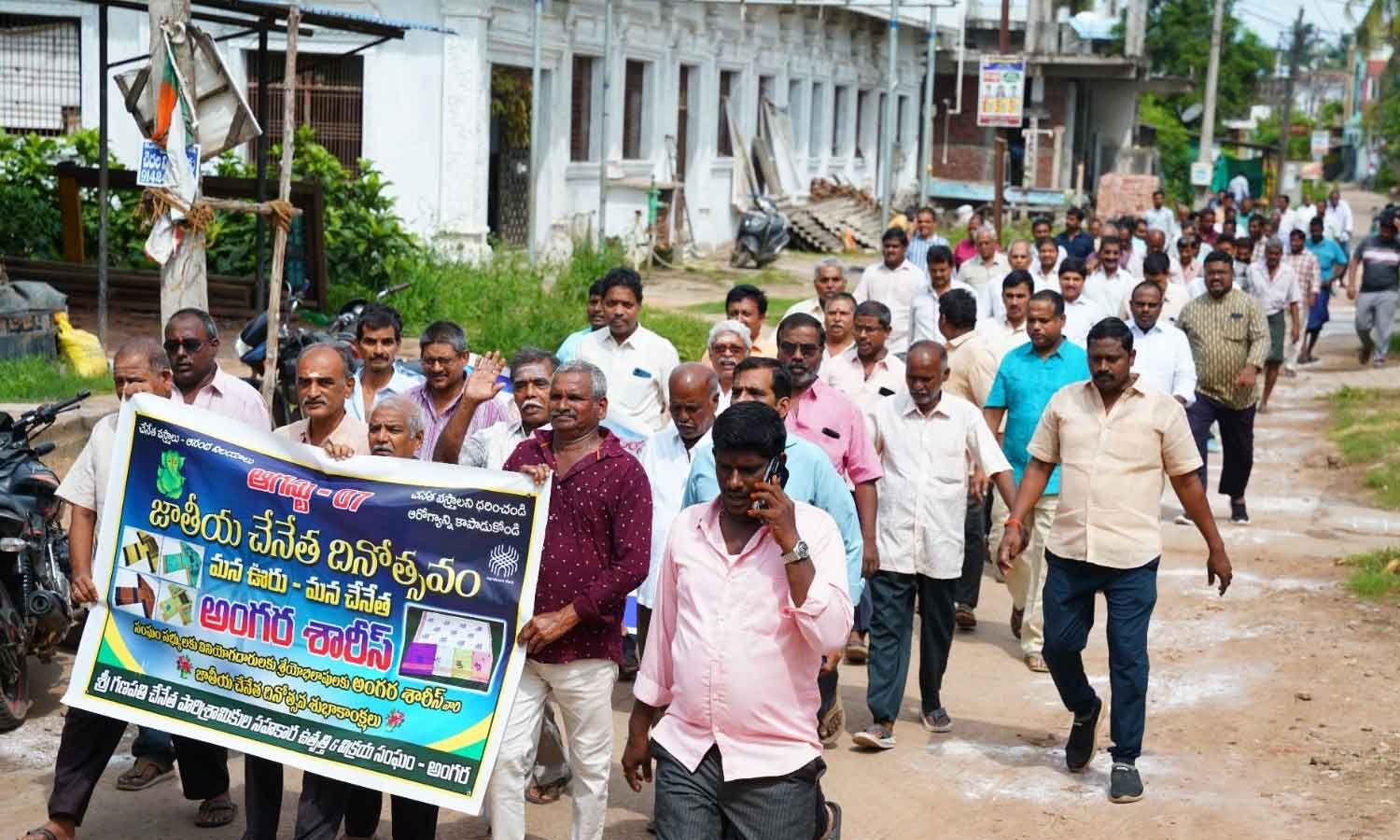 12th National Handloom Day celebrated in Kapileswarapuram