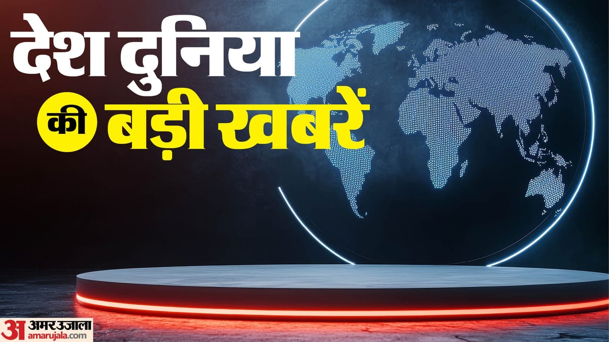 Top News: अमित शाह संसद में आज बोल सकते हैं; CJP भावी रणनीति का एलान करेगी; ट्रंप के हेलीकॉप्टर संचालन में चूक