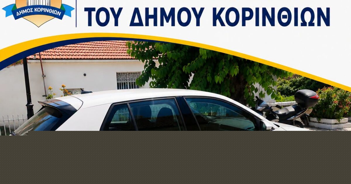 Δήμος Κορινθίων: Ενίσχυση του «Βοήθεια στο Σπίτι» με 5 νέα οχήματα