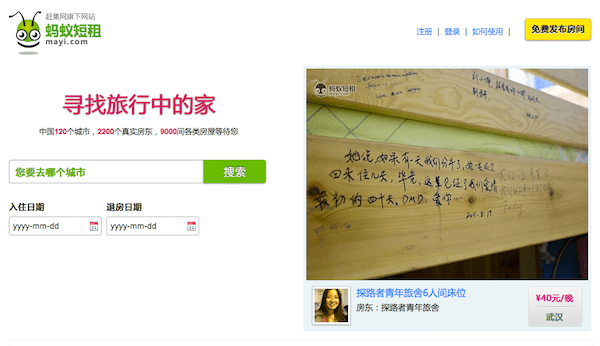 Comment on Ganji Launched Chinese Vacation Rental Service Mayi.com by China’s Airbnb Clone Xiaozhu Secures $60M USD Series C Funding | Business Brain Food