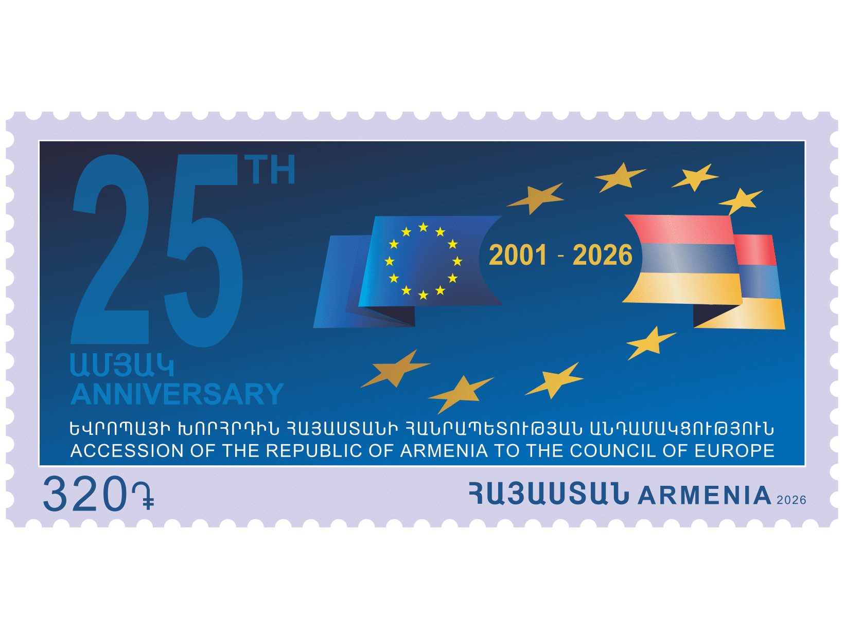 La Poste d’Arménie, HayPost émet un timbre-poste à l’occasion du 25e anniversaire de l’adhésion de l’Arménie au Conseil de l’Europe