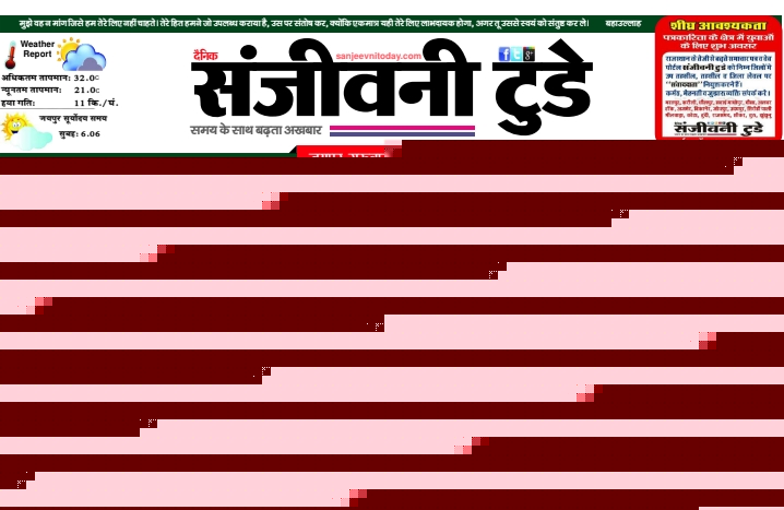 आज का अखबार 7 August 2026