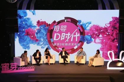 Comment on Infant Care E-commerce Site Mia Scores $150 Million Series D by Three Startup Opportunities In China’s Booming Maternity Market - TechNode