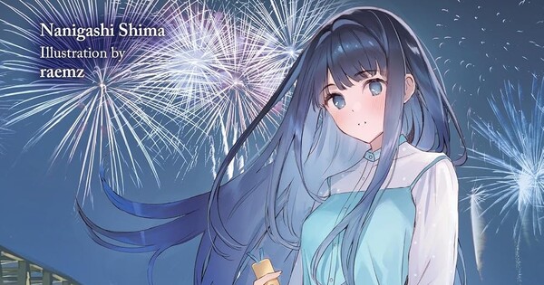 Love Unseen Beneath the Clear Night Sky Light Novel Review