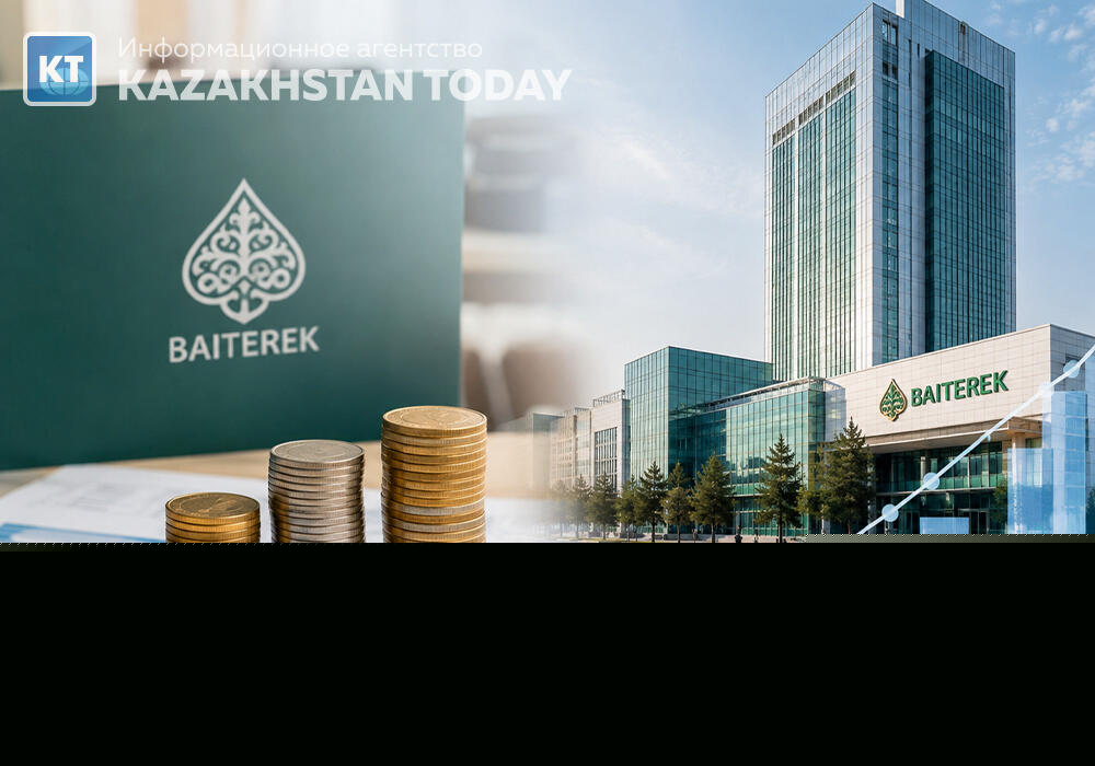 Инвестпортфель "Байтерека" достиг 14,3 трлн теңге