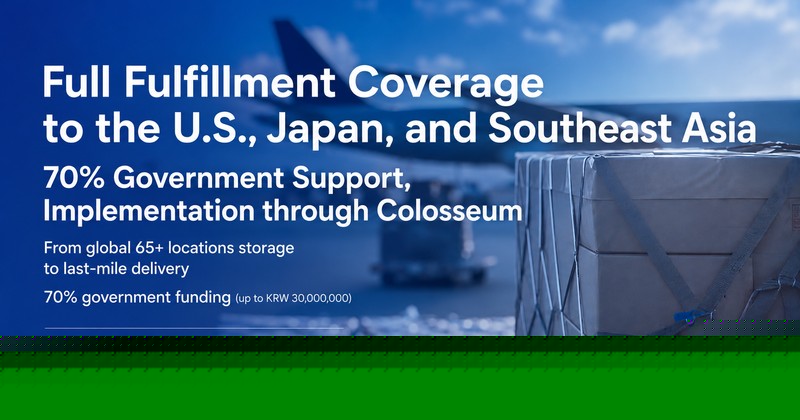 Colosseum Corporation Selected as Second-Round Service Provider for 2026 Online Export SMEs Logistics Support Program
