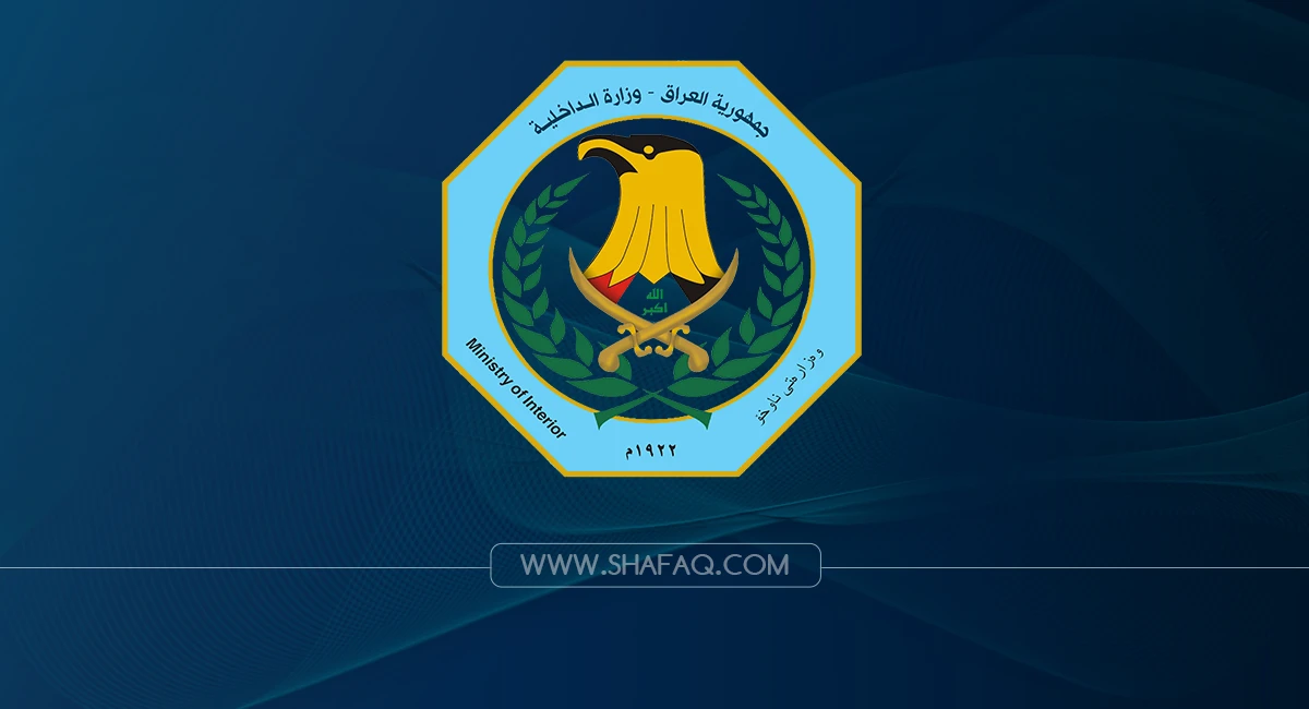 الداخلية العراقية تتخذ إجراءات قانونية بحق 8 آلاف منتسب لمخالفتهم القوانين