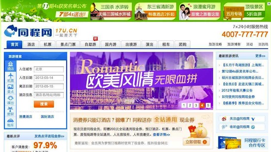 Comment on Chinese OTA 17u.cn Raises New Round, Preps for IPO by China’s Ticketing Site LY.com Lands Nearly $1B USD Funding Led By Wanda Group - TechNode