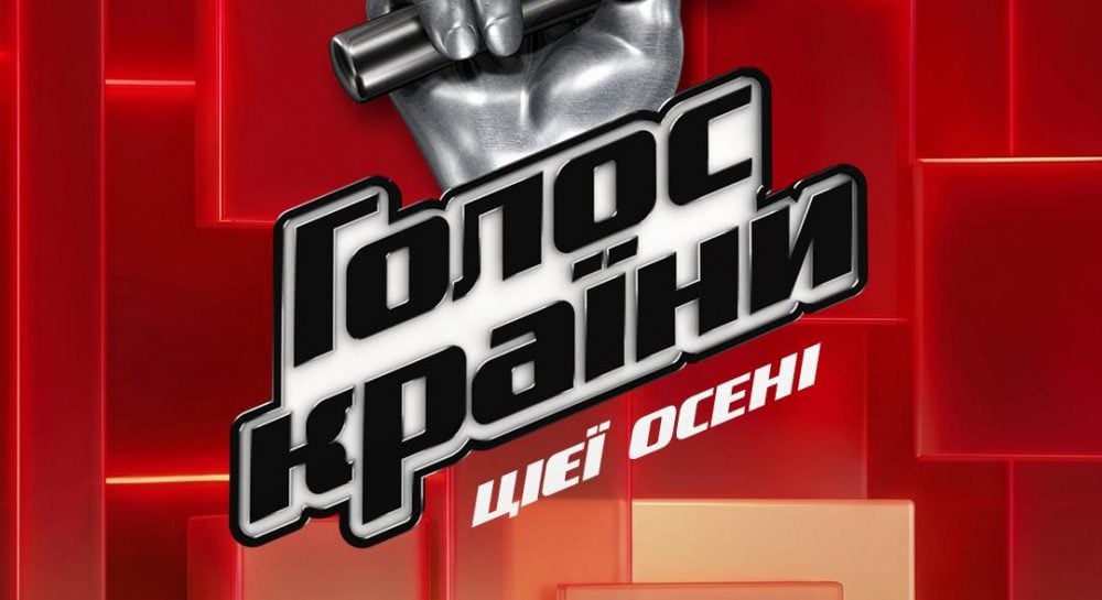 Новый сезон "Голосу країни" будет доступен на Netflix одновременно с эфиром на 1+1 Украина