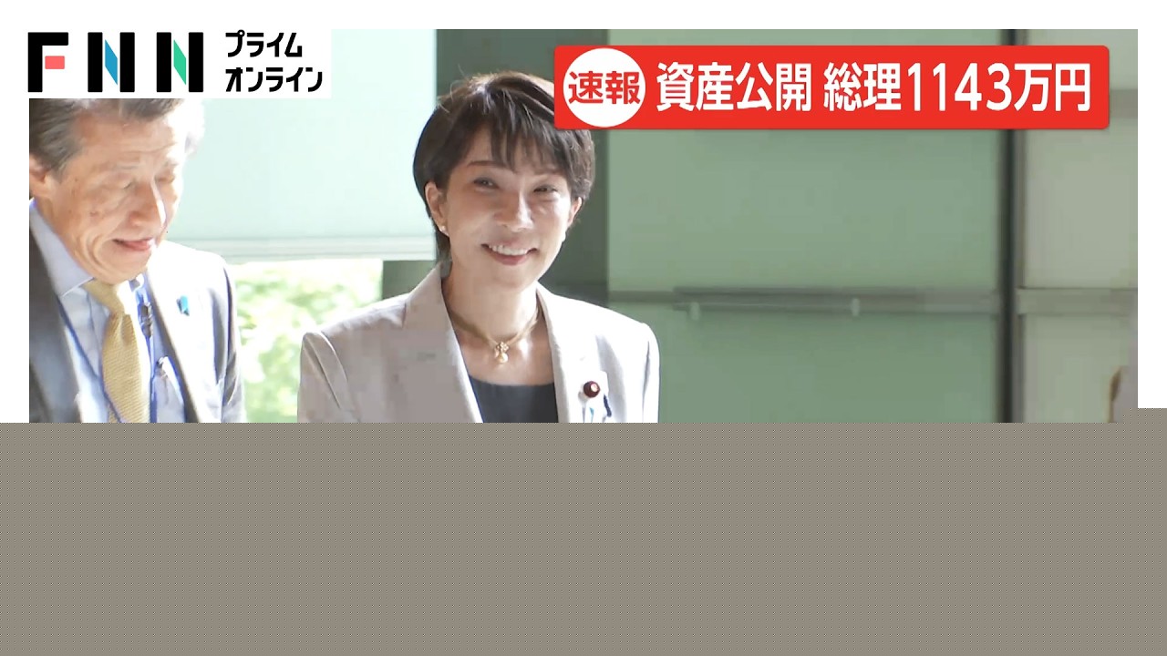Asset Report Exposes Japan's Wealthiest Legislators