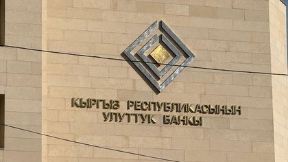 Kyrgyz National Bank prepares to expand regulatory sandbox to include virtual assets