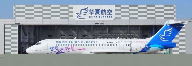 China Express Airlines backs $6mn MRO subsidiary loan