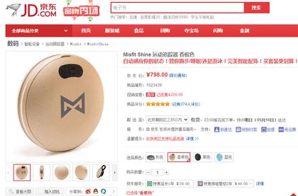 Comment on China Now Number One Market in Sales of Misfit Shine by Elemoon：同时引起Kickstarter和Indiegogo疯抢的智能手镯 - 动点科技
