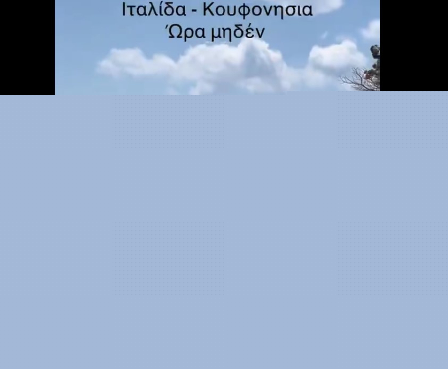 Πρωτοφανείς εικόνες συνωστισμού στα Κουφονήσια - Το viral βίντεο από την Ιταλίδα