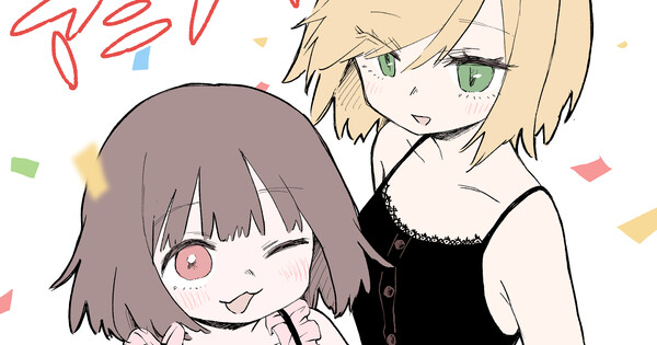Mii-chan and Miss Yamada Staff Issue Statement After Backlash to Anime News