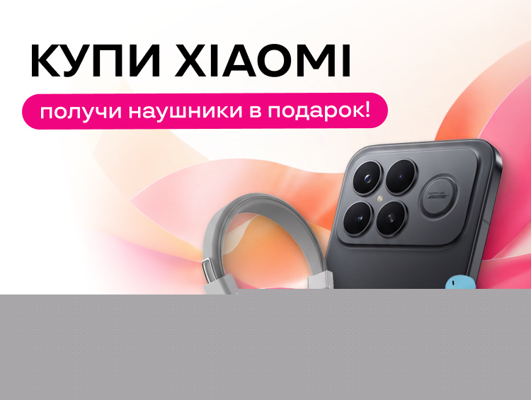 Подарки в&nbsp;O!Store: наушники к&nbsp;смартфонам Xiaomi и&nbsp;POCO