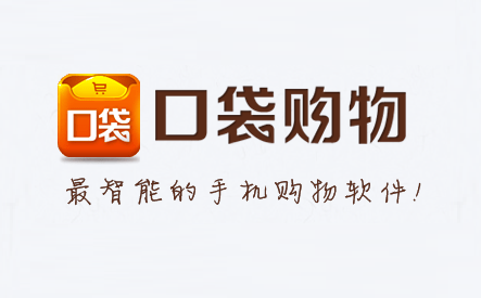 Comment on mCommerce Service Koudai Gouwu Raises Series C Funding Led by Tencent by Tencent Leads $350M Investment In China’s Koudai Gouwu, A Mobile-Focused Rival To Alibaba | TechCrunch