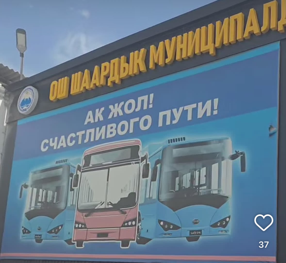 В&nbsp;городе&nbsp;Ош автовладельцам начисляют плату, пока штрафстоянка закрыта