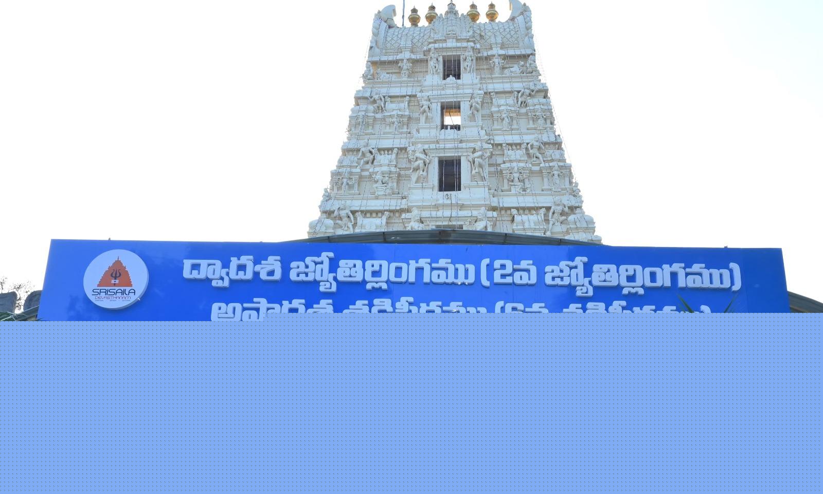 Srisailam Revises Darshan Timings To Ease Pilgrim Rush