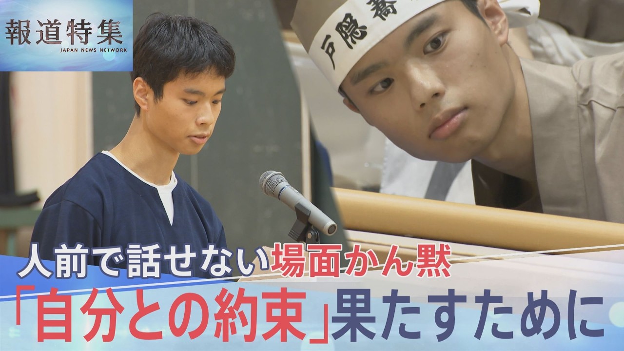 High School Student Tackles Selective Mutism