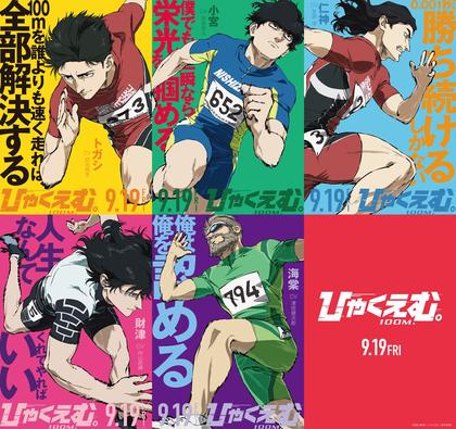 ‘100 Meters’ Anime Film Streams English Dub Trailer