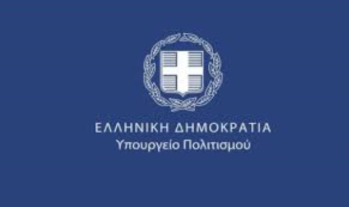 ΥΠΠΟ: Επιχορηγήσεις 1,1 εκατ. ευρώ για πολυθεματικά φεστιβάλ σε όλη την Ελλάδα το 2026