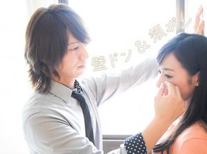 Comment on Ikemeso Danshi: hot men visit Tokyo offices to help girls cry by Jack