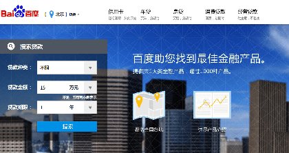 Comment on Baidu Unveiled P2P Lending White List Guidelines by P2P Lending Platform Yooli Raises Tens of Millions Dollars of Series B Funding | TechNode