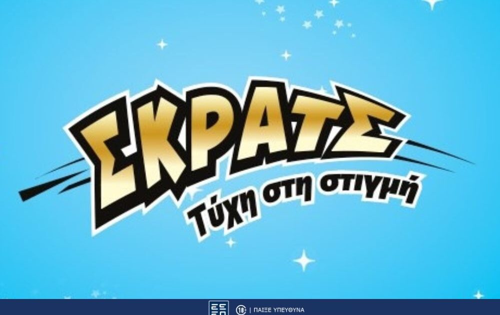 ΣΚΡΑΤΣ: Κέρδη άνω των 2,2 εκατ. ευρώ την προηγούμενη εβδομάδα