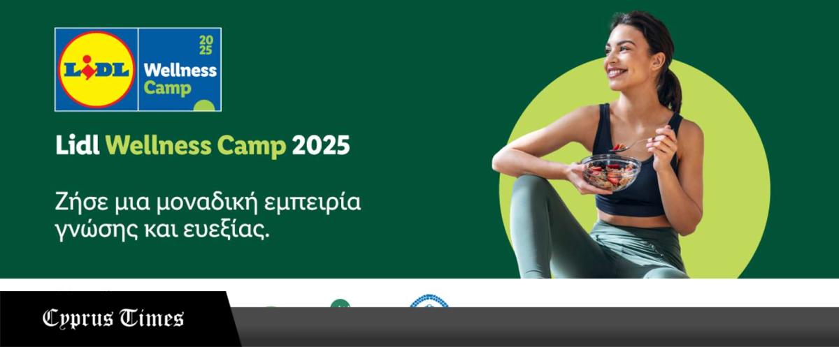 Η Lidl Κύπρου επενδύει στην ευεξία των ανθρώπων με το 6ο Lidl Wellness Camp