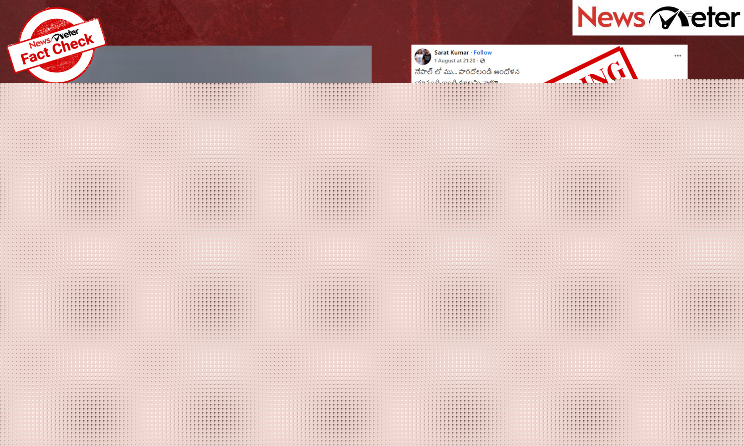 Fact Check: నేపాల్‌లోని మసీదుపై కాషాయ జెండాను ఎగురవేయడానికి పెడుతున్నట్టు చూపిస్తున్న వీడియో? నిజం ఇక్కడ తెలుసుకోండి