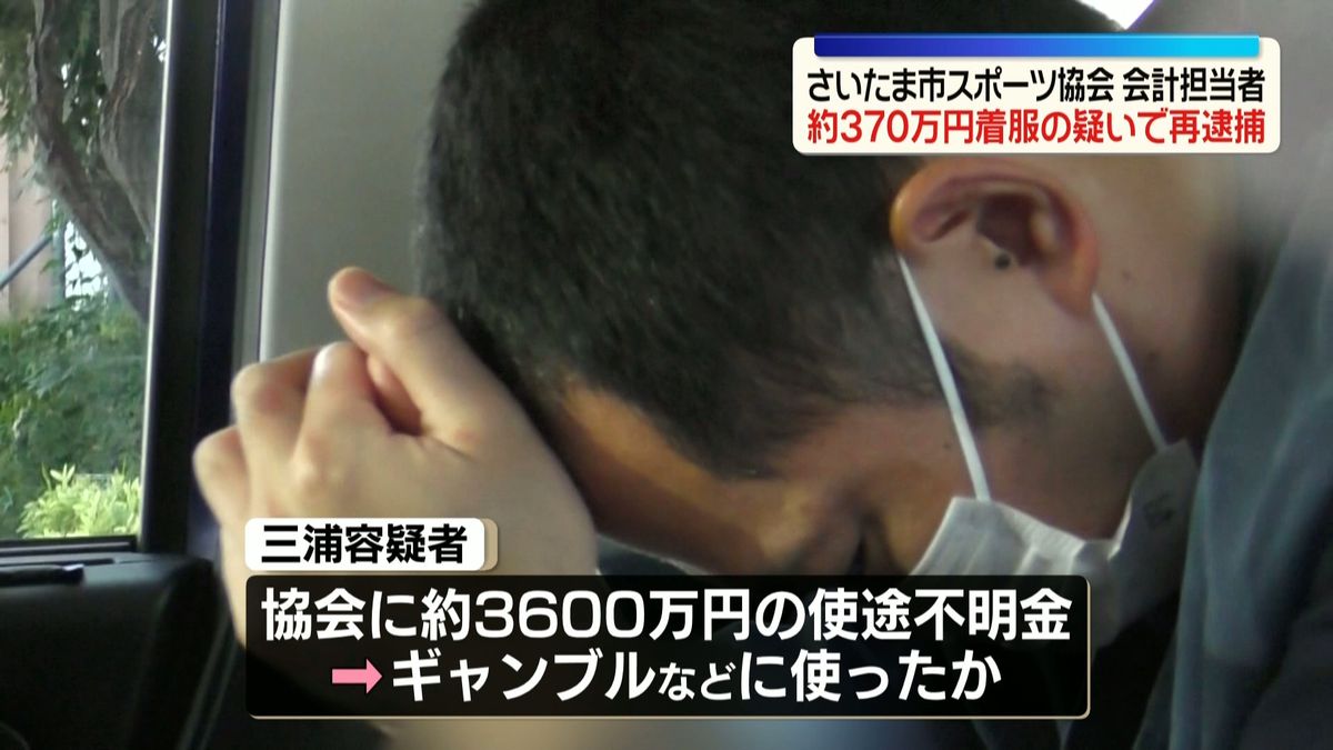 Accountant who vanished on audit day re-arrested for embezzling Saitama sports funds