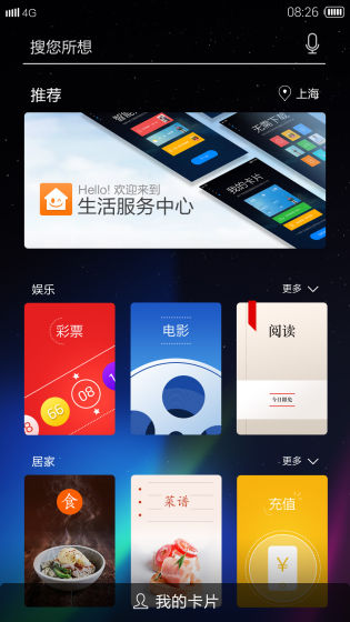 Comment on Alibaba YunOS 3.0 Introduces Local Services, Too by Android ROM Trend Is Back with Tencent OS Launch - TechNode