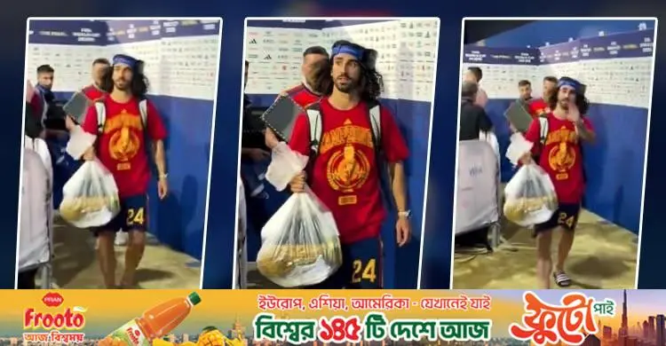 ‘বিশ্বকাপ ট্রফি’ প্লাস্টিকের ব্যাগে নিয়ে গেলো স্পেন, ঘটনা কী?