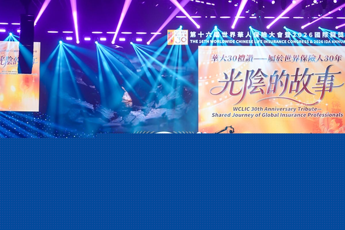 The 16th Worldwide Chinese Life Insurance Congress & 2026 International Dragon Award (IDA)